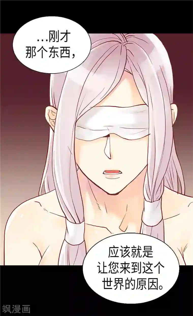 异世界皇妃第95话 仅有的线索