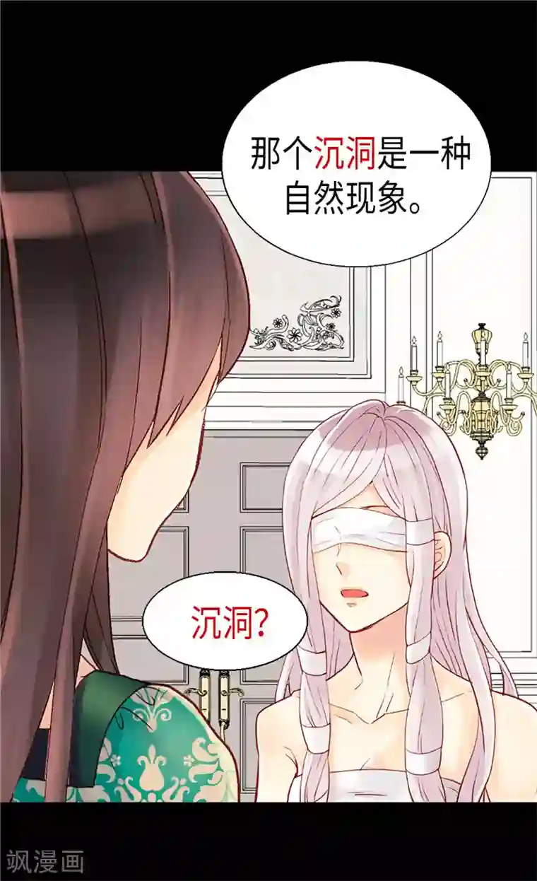 异世界皇妃第95话 仅有的线索