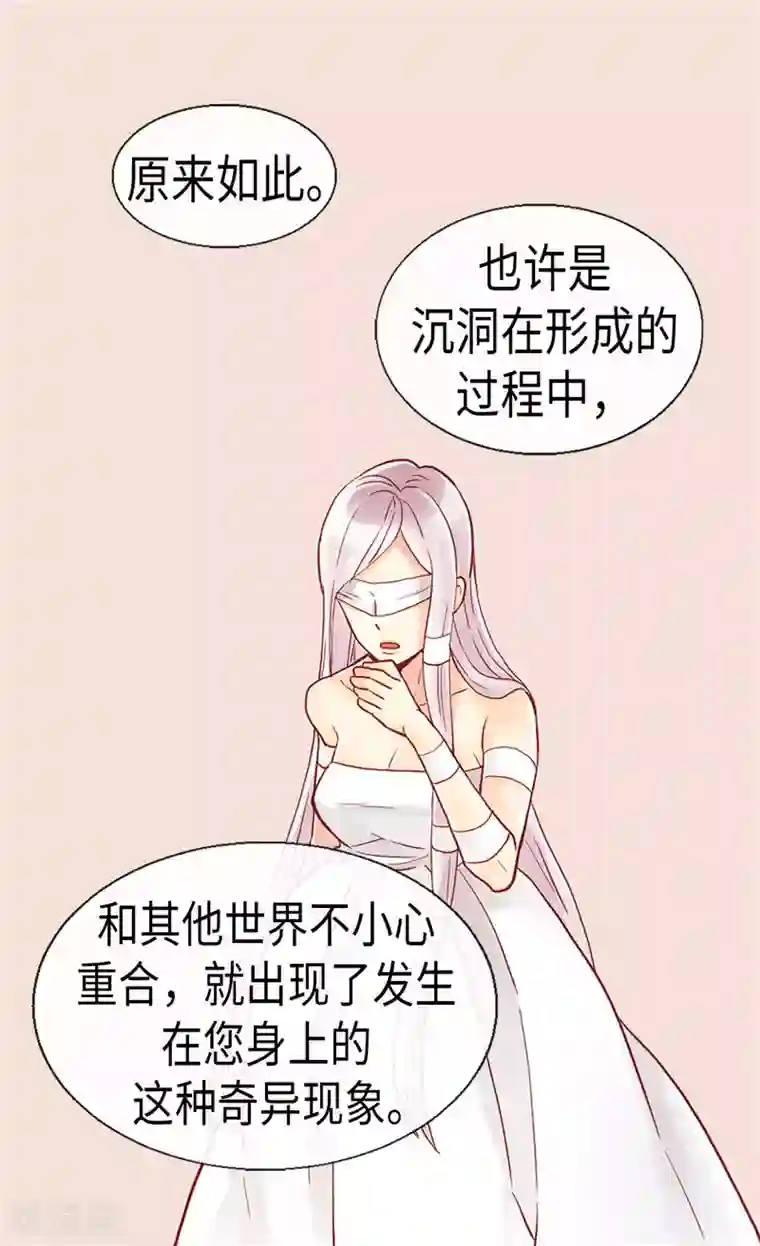 异世界皇妃第95话 仅有的线索