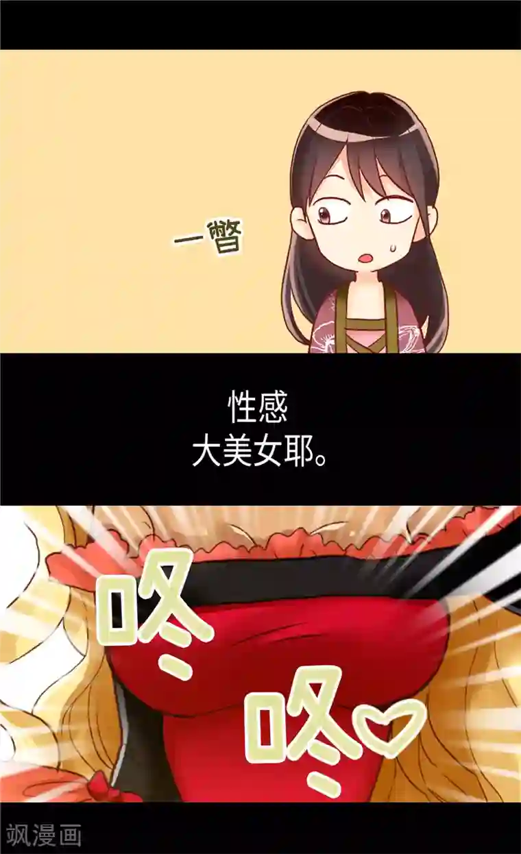 异世界皇妃第96话 当众诋毁