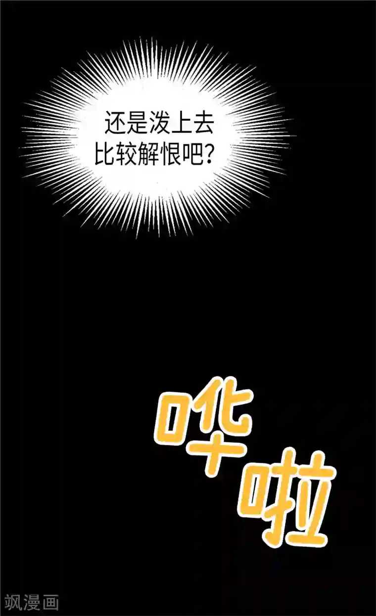 异世界皇妃第96话 当众诋毁