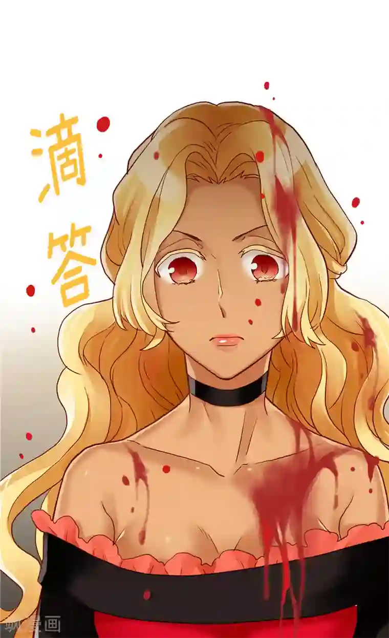 异世界皇妃第96话 当众诋毁