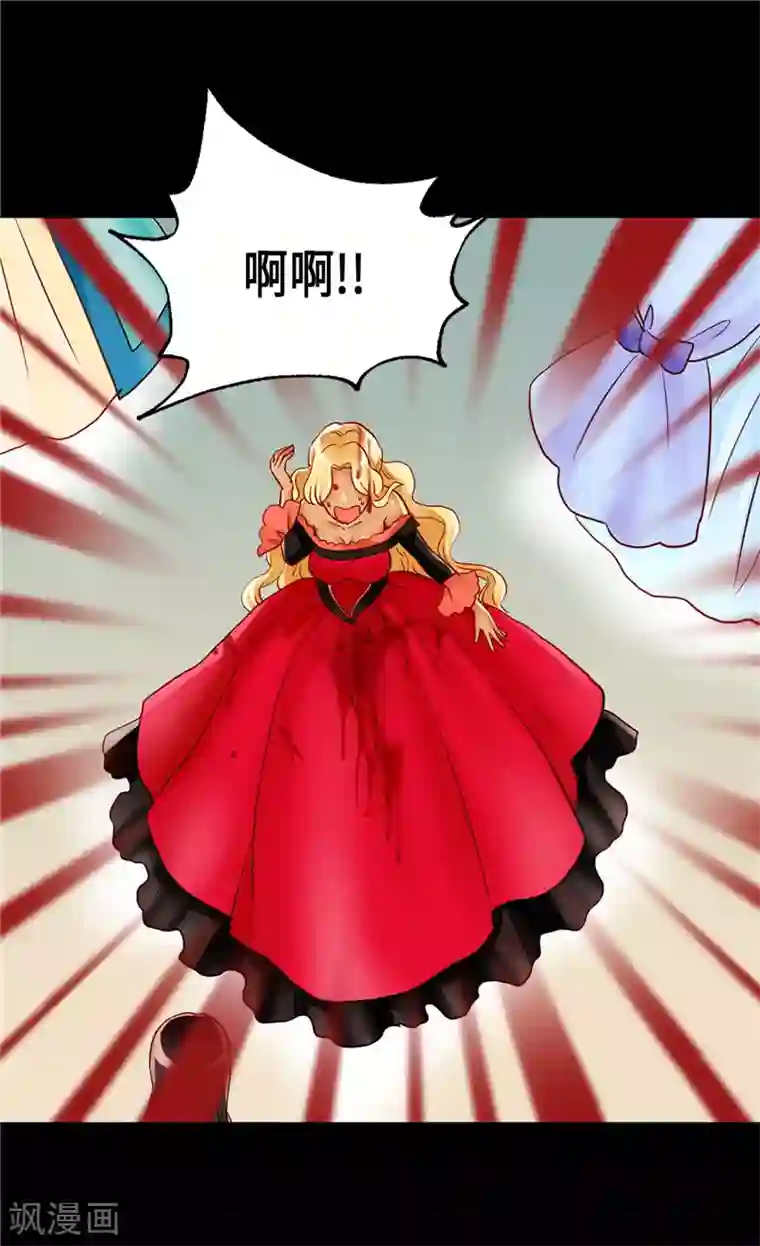 异世界皇妃第96话 当众诋毁