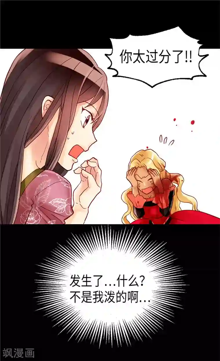 异世界皇妃第96话 当众诋毁