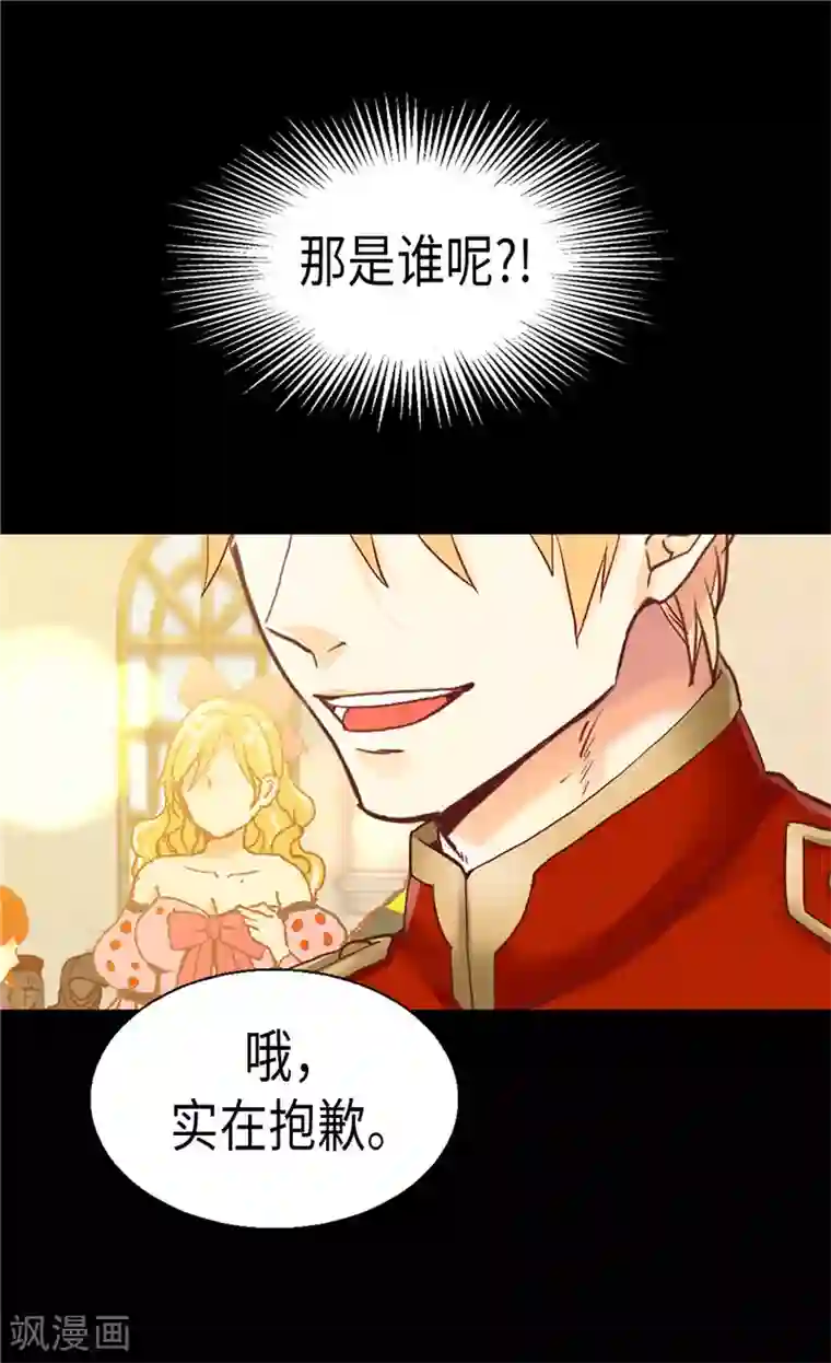 异世界皇妃第96话 当众诋毁