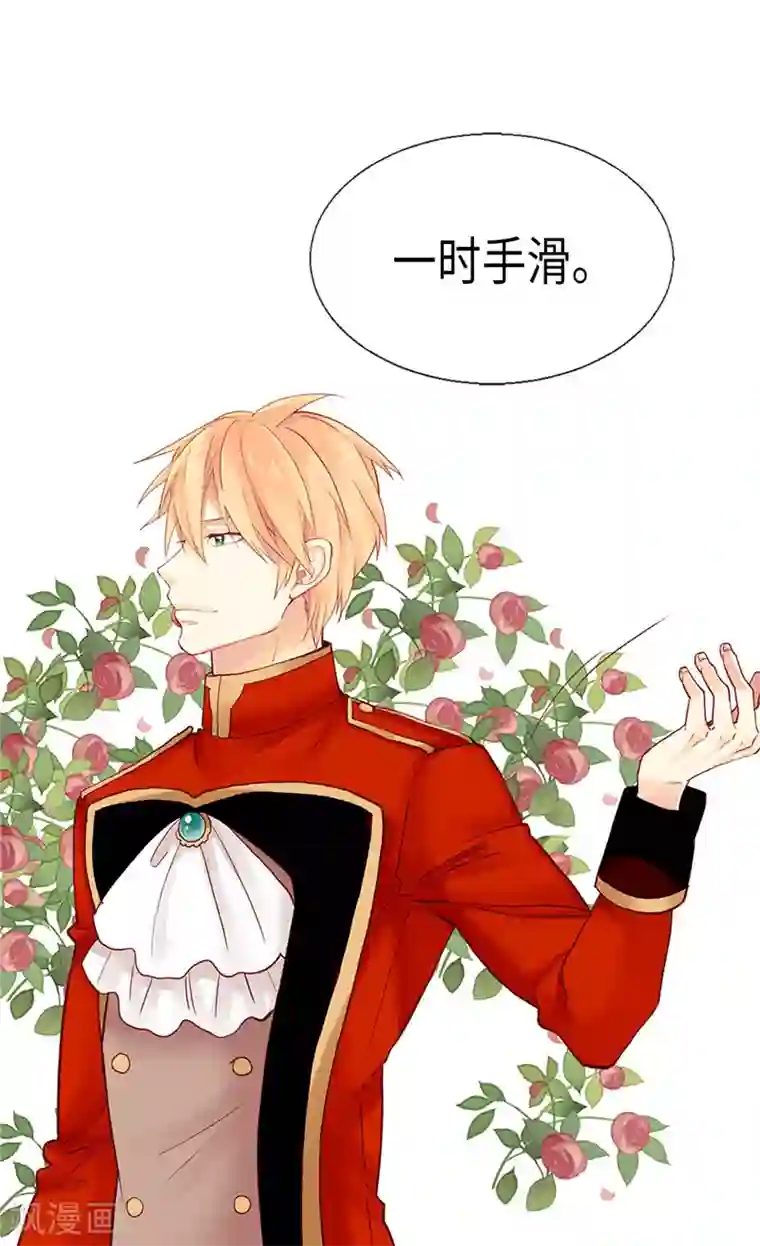 异世界皇妃第96话 当众诋毁