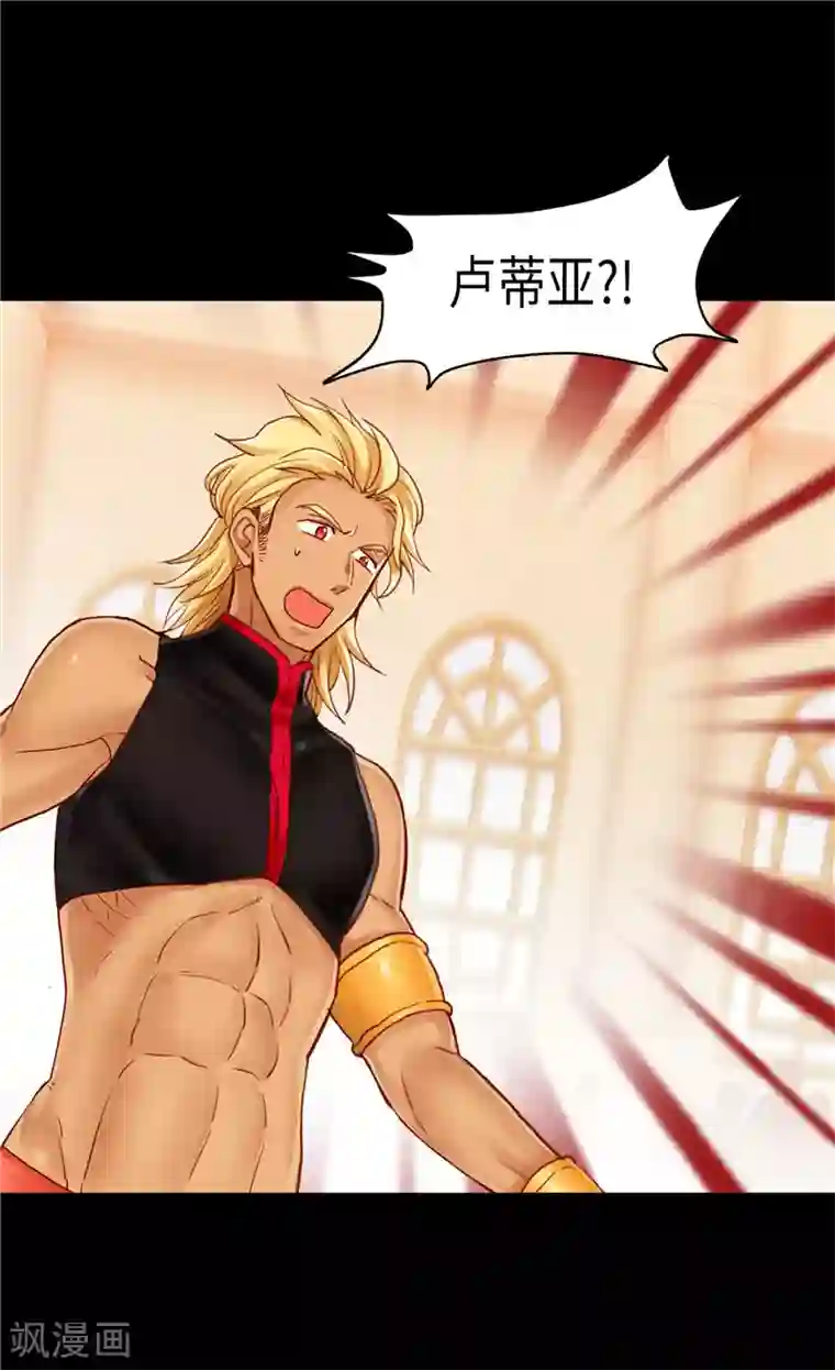 异世界皇妃第96话 当众诋毁