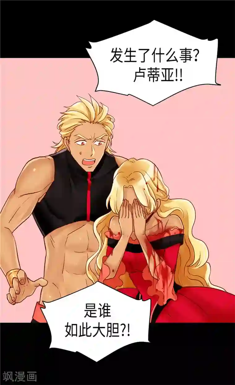 异世界皇妃第96话 当众诋毁