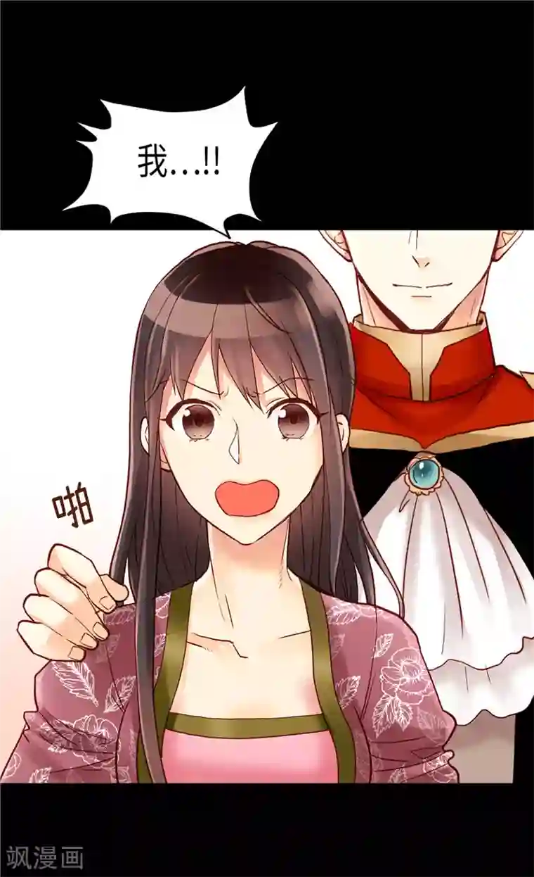 异世界皇妃第96话 当众诋毁