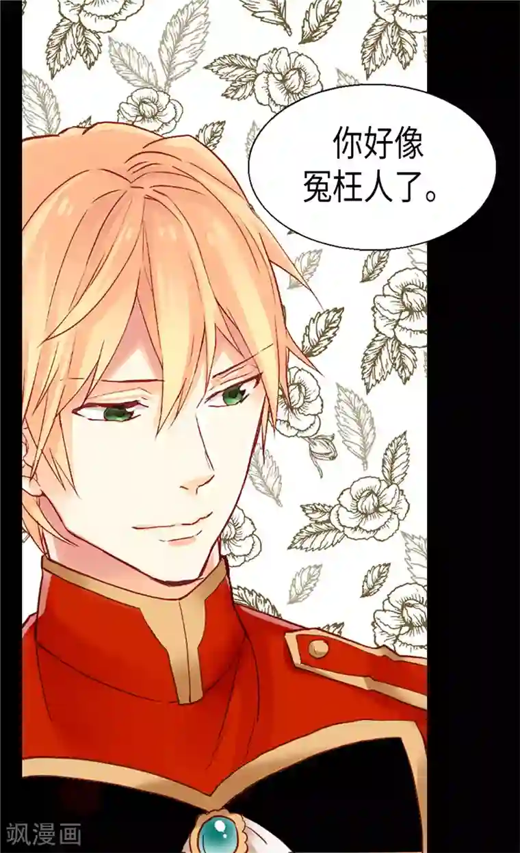 异世界皇妃第96话 当众诋毁