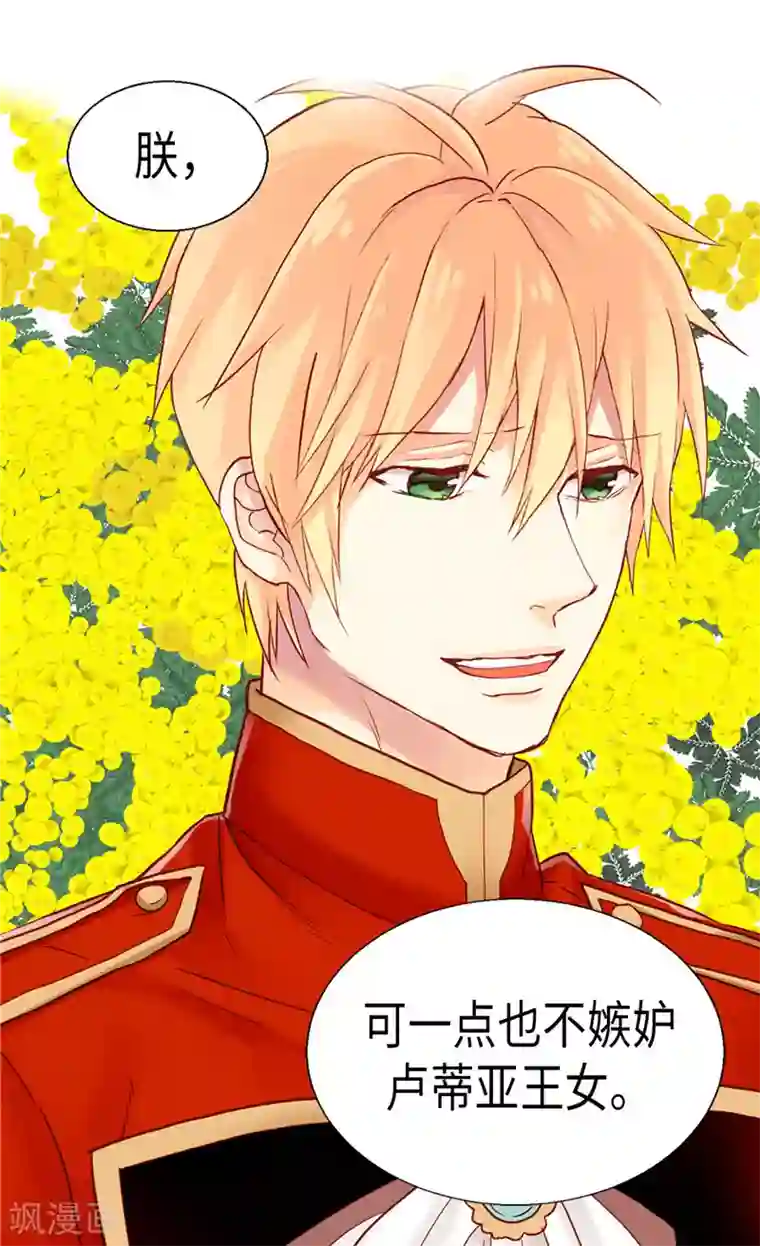 异世界皇妃第96话 当众诋毁