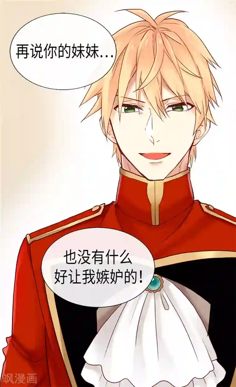 异世界皇妃第96话 当众诋毁