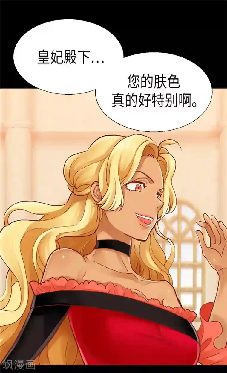 异世界皇妃第96话 当众诋毁