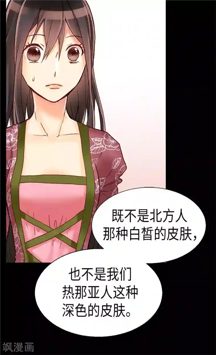 异世界皇妃第96话 当众诋毁