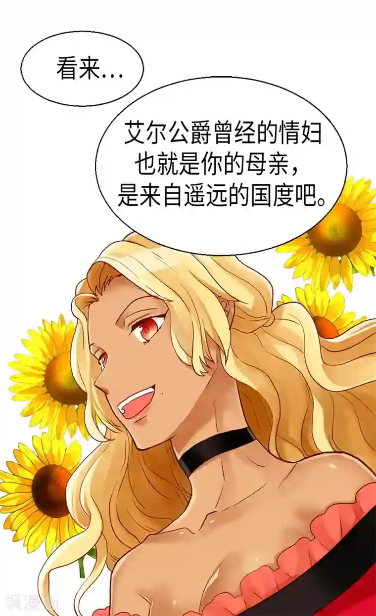 异世界皇妃第96话 当众诋毁