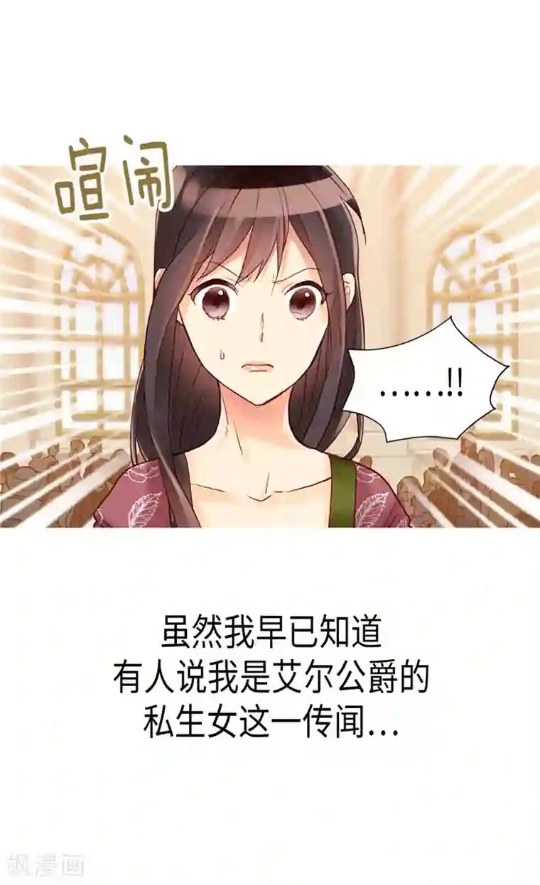 异世界皇妃第96话 当众诋毁