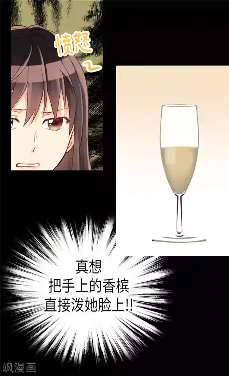 异世界皇妃第96话 当众诋毁