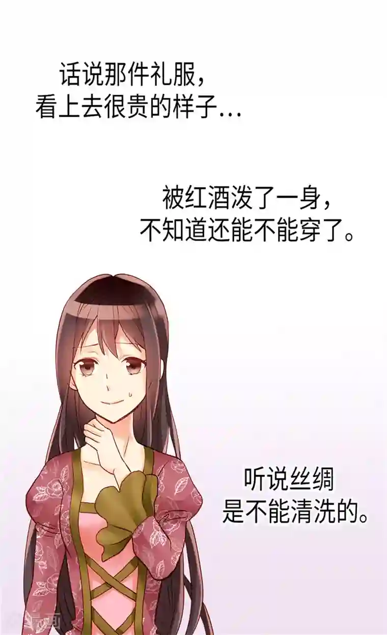 异世界皇妃第97话 针锋相对