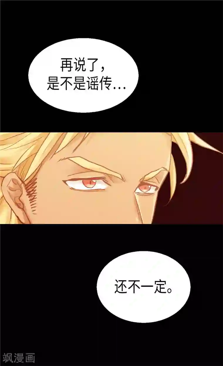 异世界皇妃第97话 针锋相对