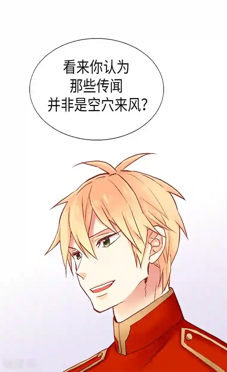 异世界皇妃第97话 针锋相对