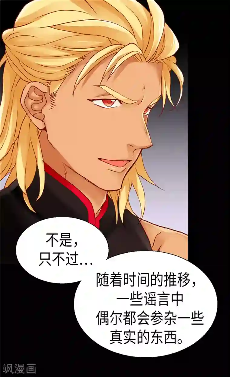 异世界皇妃第97话 针锋相对