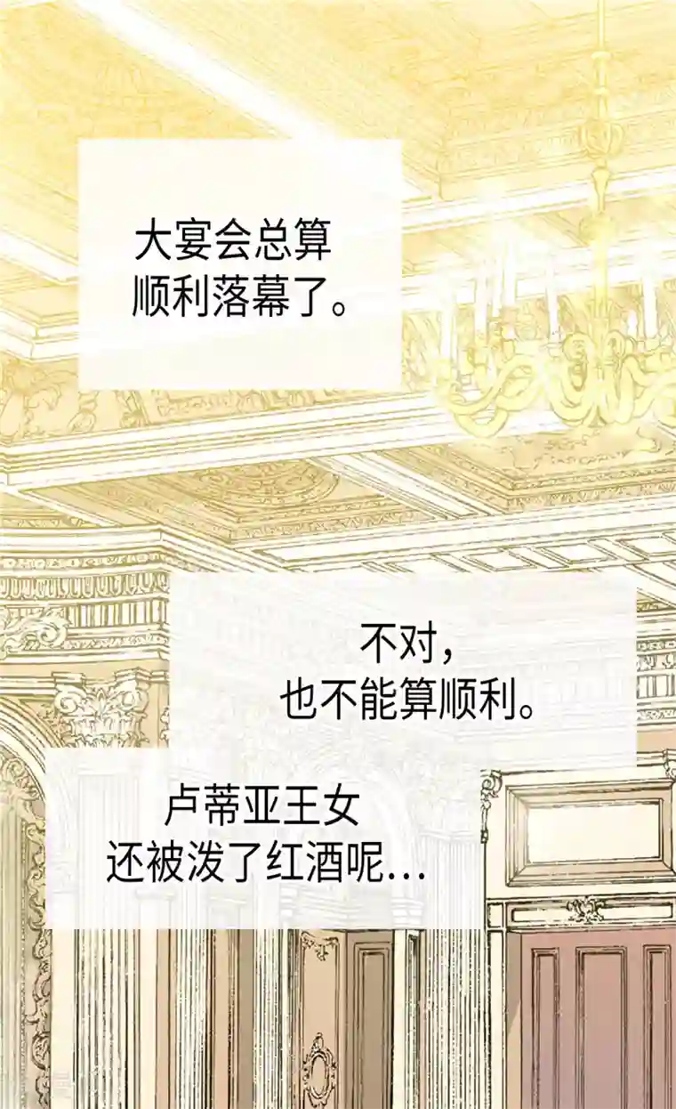 异世界皇妃第97话 针锋相对