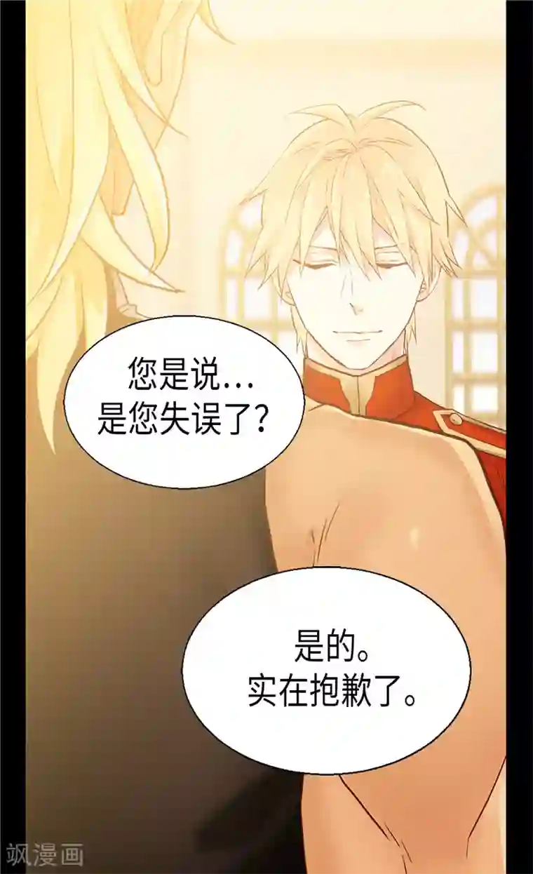 异世界皇妃第97话 针锋相对