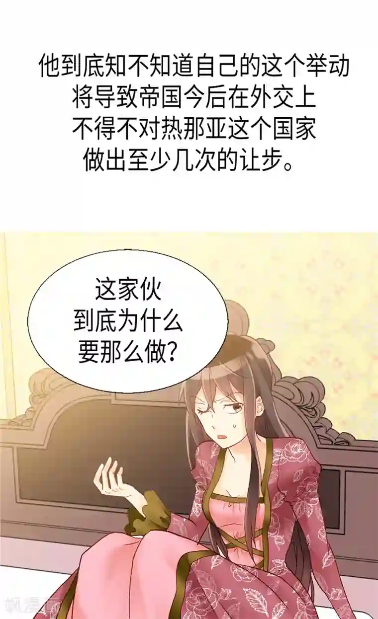 异世界皇妃第97话 针锋相对