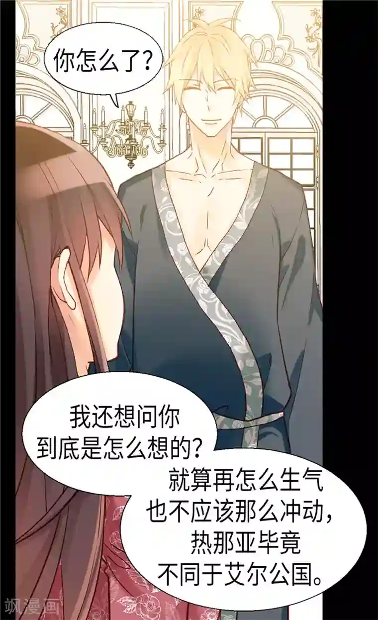 异世界皇妃第97话 针锋相对