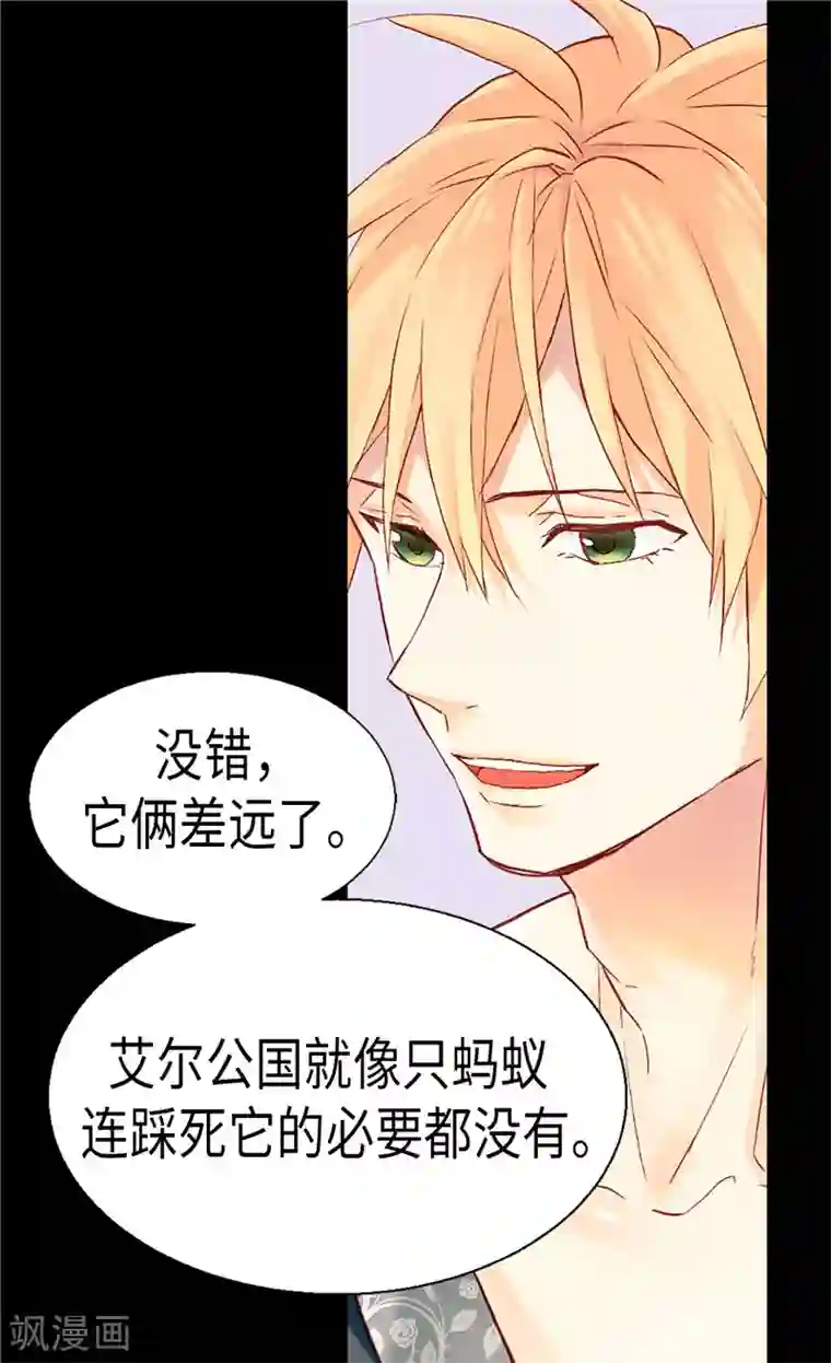 异世界皇妃第97话 针锋相对