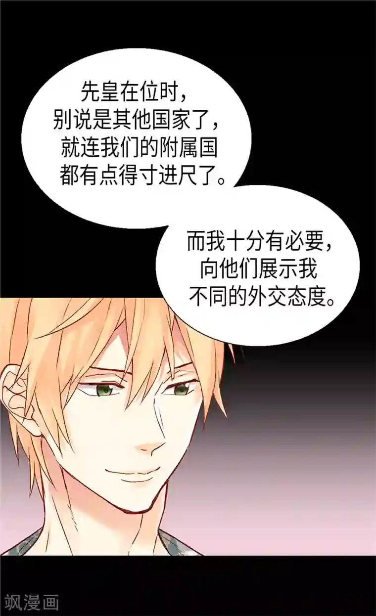 异世界皇妃第97话 针锋相对