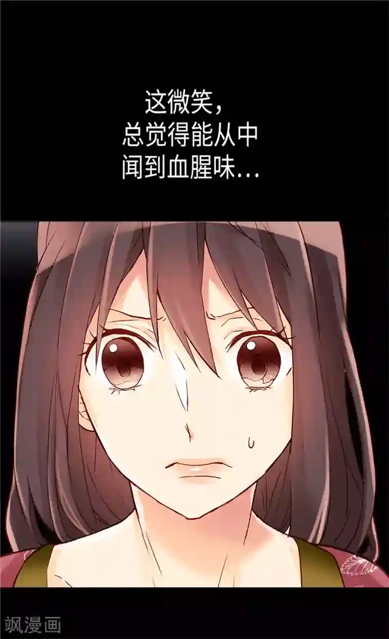 异世界皇妃第97话 针锋相对