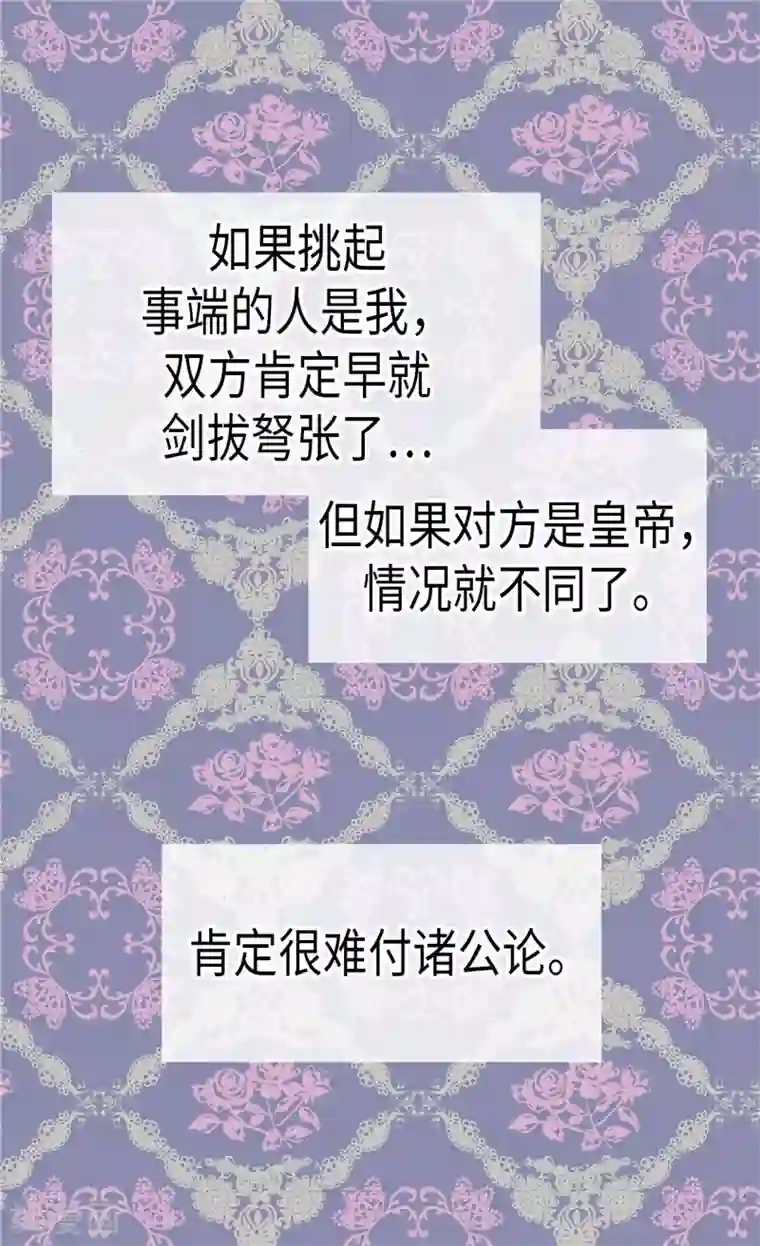 异世界皇妃第97话 针锋相对