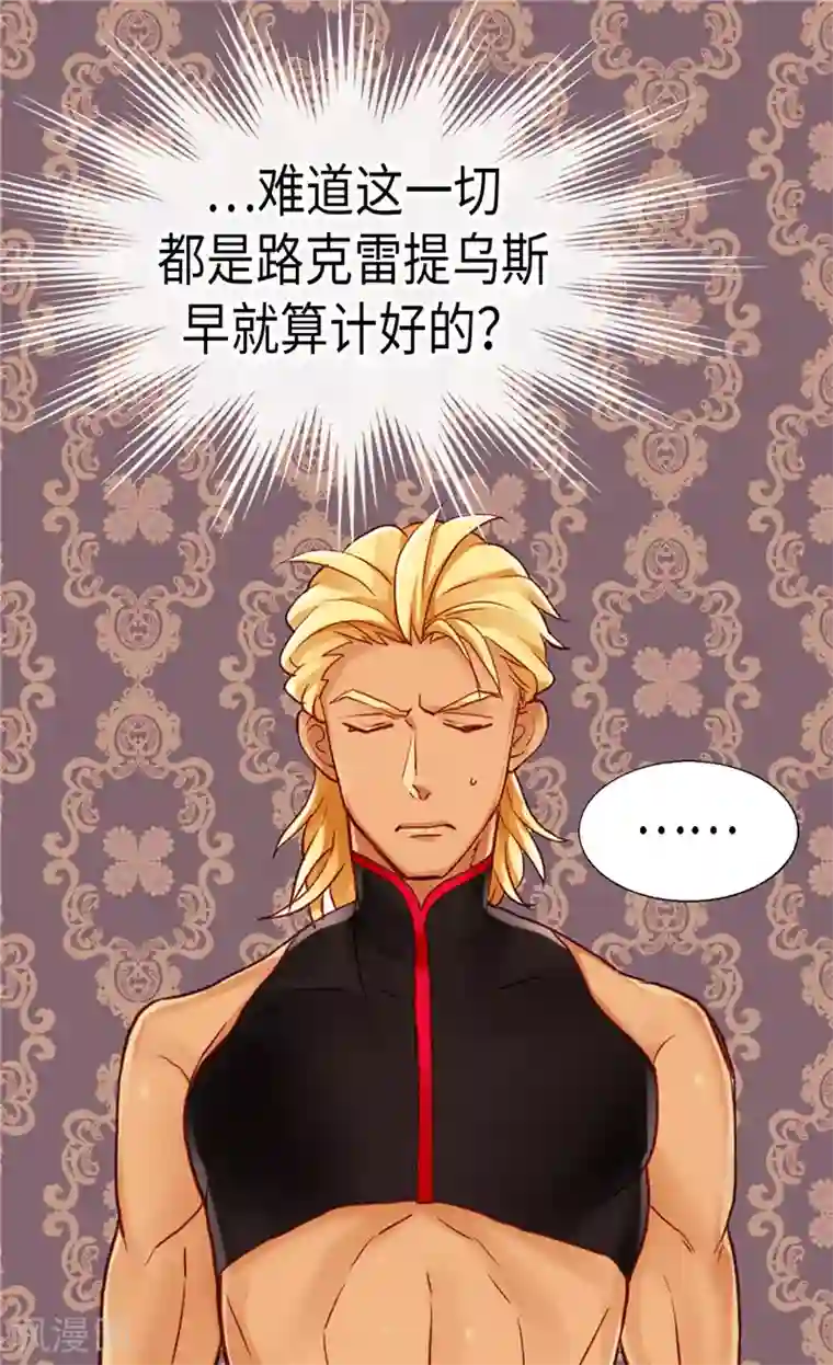 异世界皇妃第97话 针锋相对