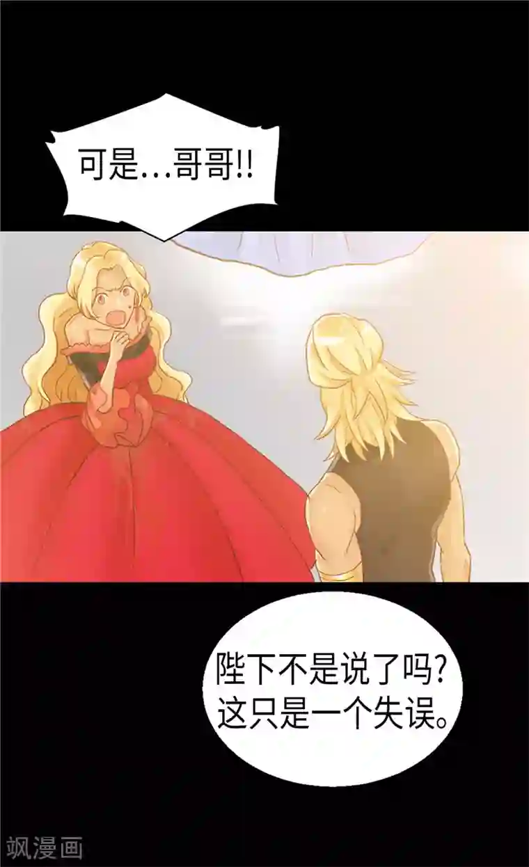 异世界皇妃第97话 针锋相对