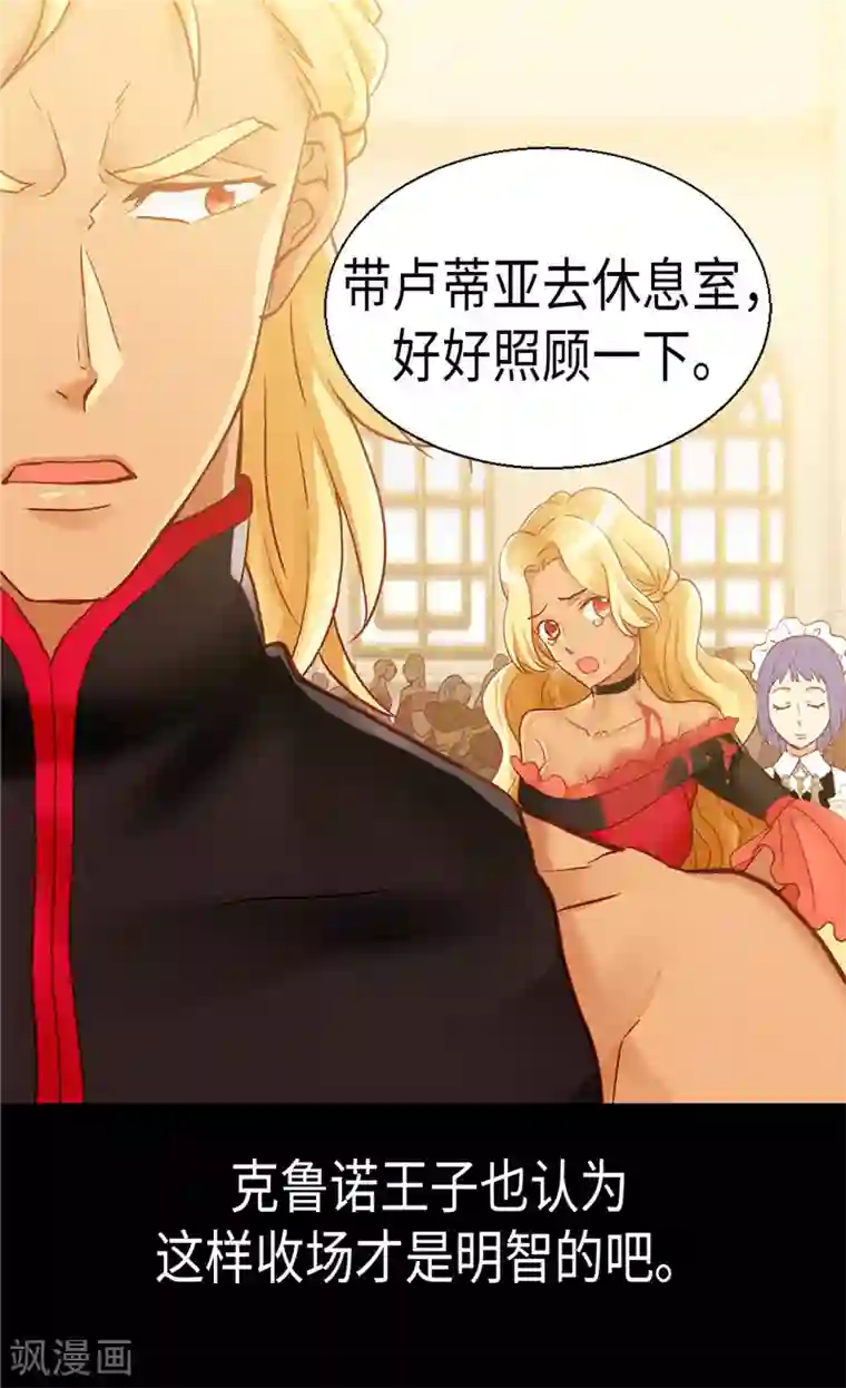 异世界皇妃第97话 针锋相对