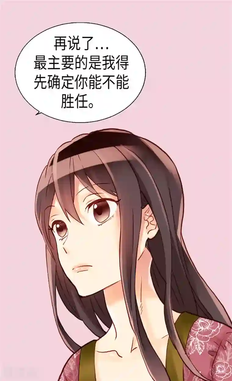 异世界皇妃第98话 步步为营