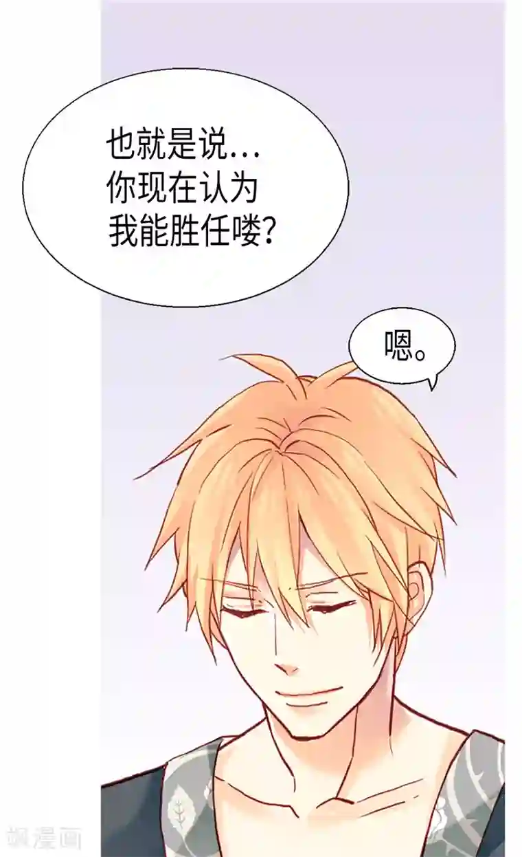 异世界皇妃第98话 步步为营