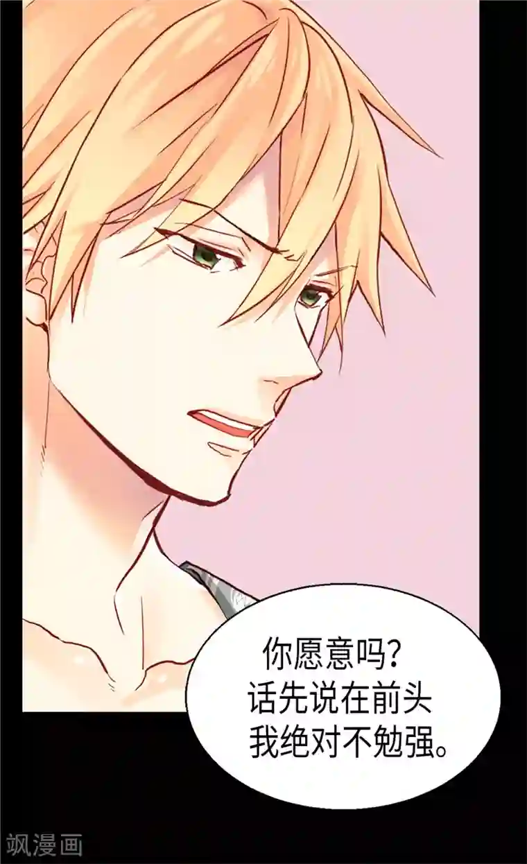 异世界皇妃第98话 步步为营