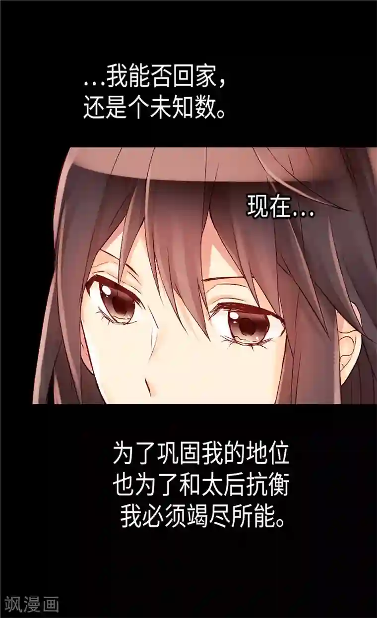 异世界皇妃第98话 步步为营