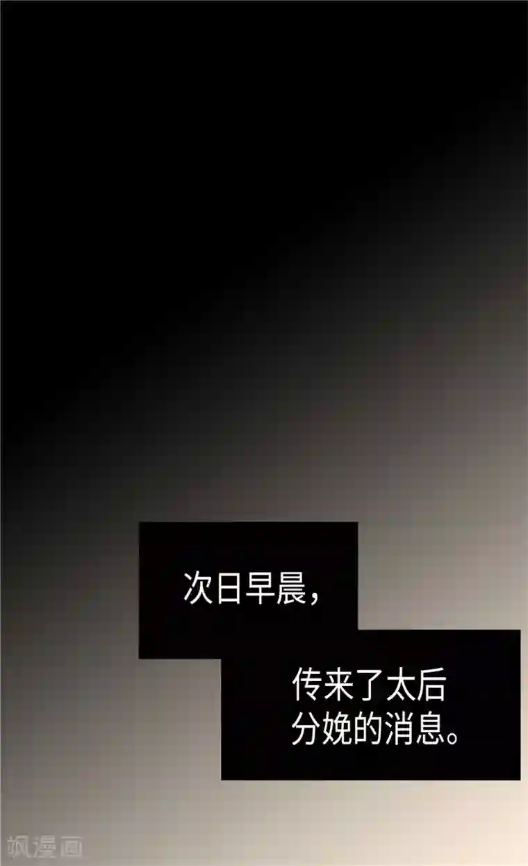 异世界皇妃第98话 步步为营