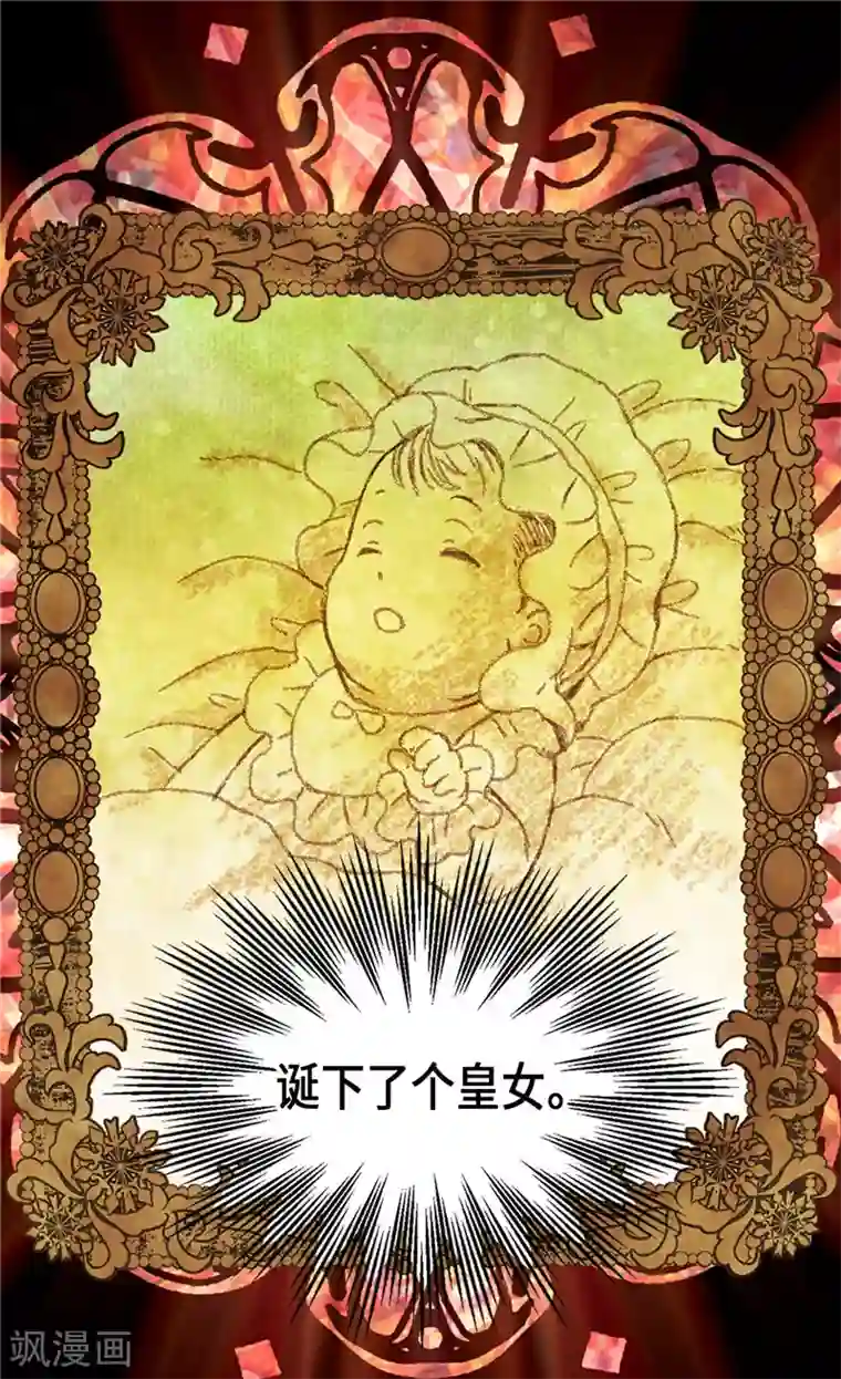 异世界皇妃第98话 步步为营