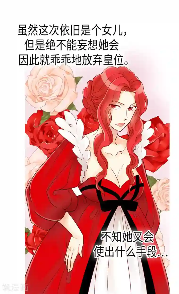 异世界皇妃第98话 步步为营