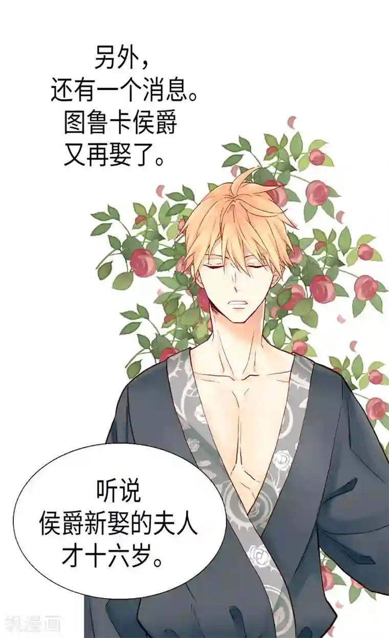 异世界皇妃第98话 步步为营