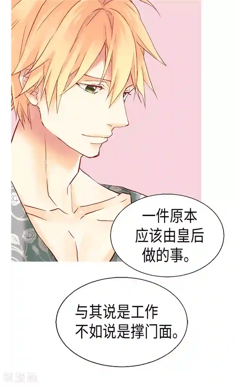 异世界皇妃第98话 步步为营