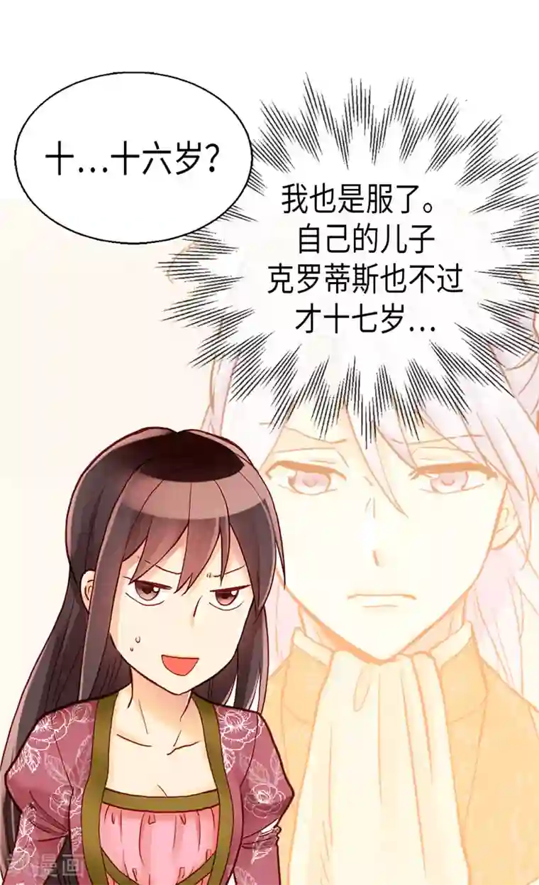 异世界皇妃第98话 步步为营