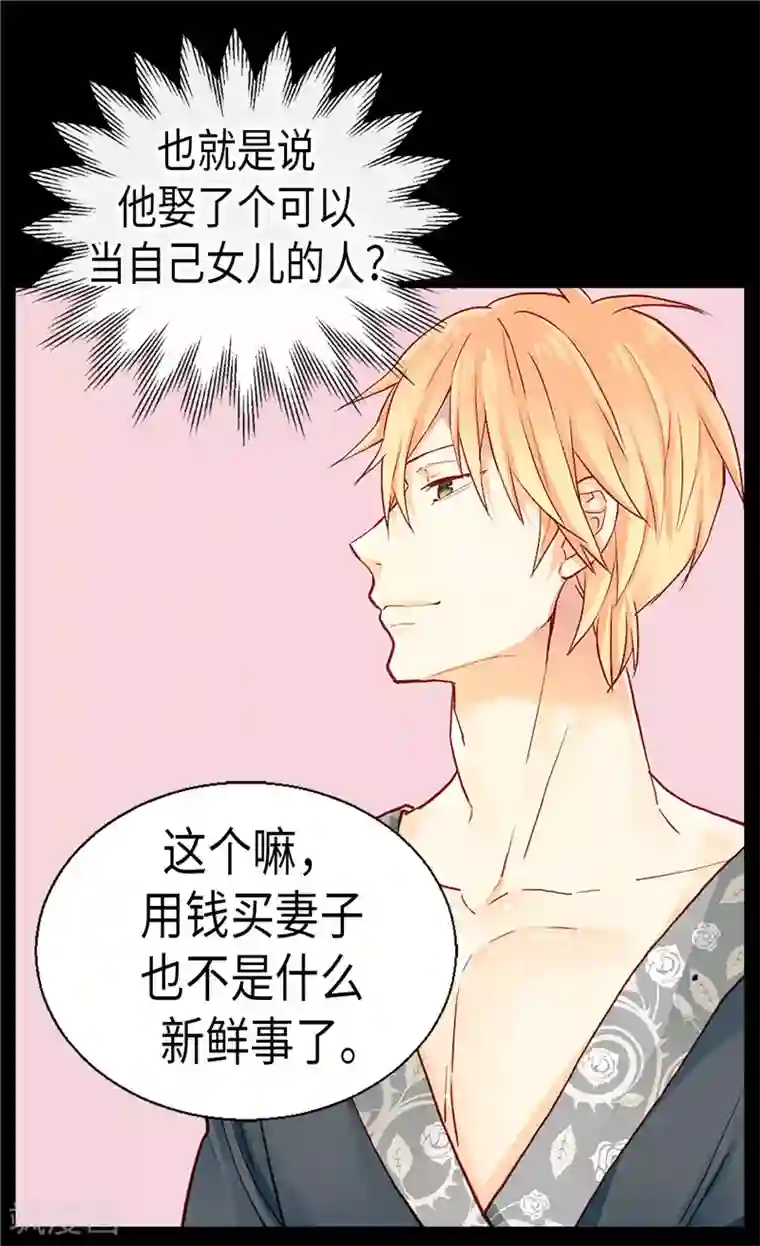 异世界皇妃第98话 步步为营