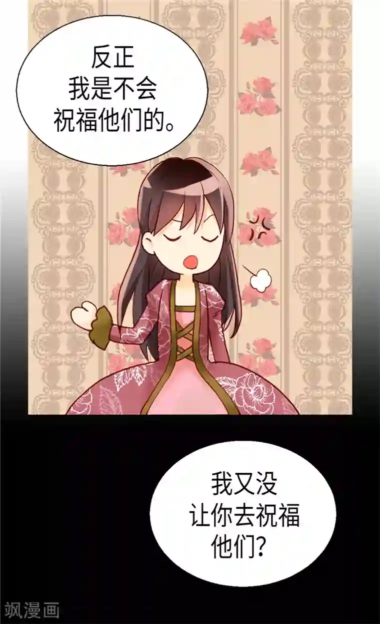 异世界皇妃第98话 步步为营