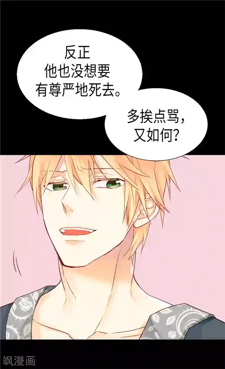 异世界皇妃第98话 步步为营