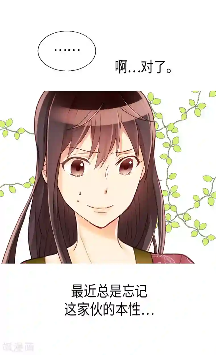 异世界皇妃第98话 步步为营